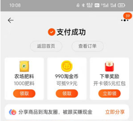 淘宝如何使用云闪付支付。