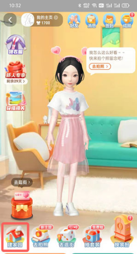 淘宝人生家园能注销吗。