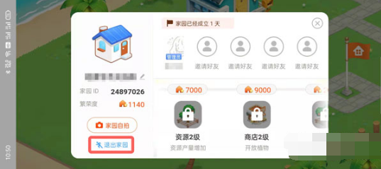 淘宝人生家园能注销吗。