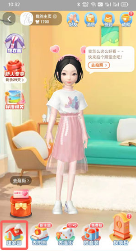 淘宝人生如何加入别人的家园。