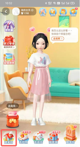 淘宝人生家园如何进入。