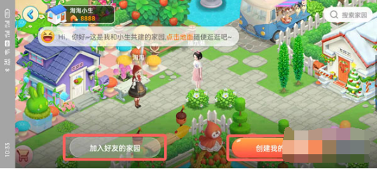 淘宝人生家园如何进入。