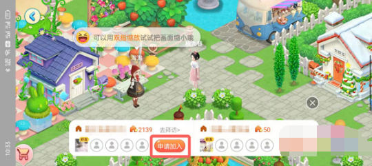 淘宝人生家园如何进入。