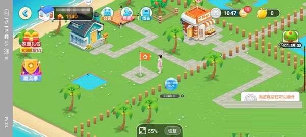 淘宝人生怎么加入好友的家园。