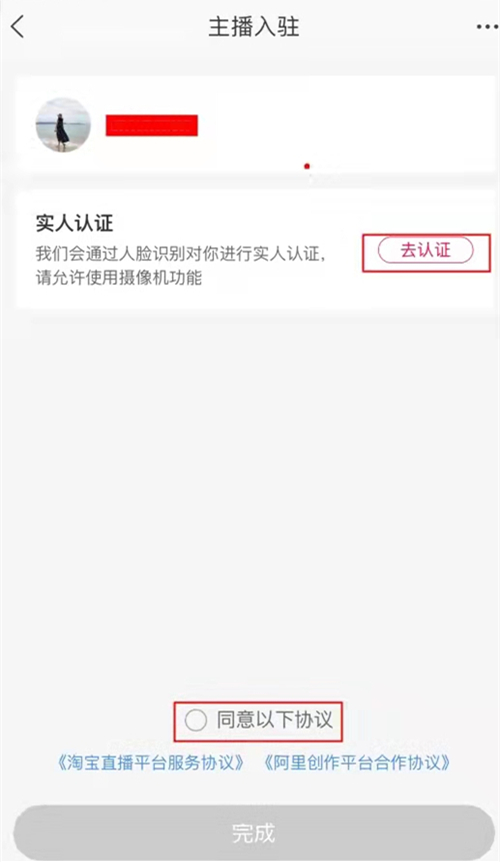 淘宝如何开直播卖货。
