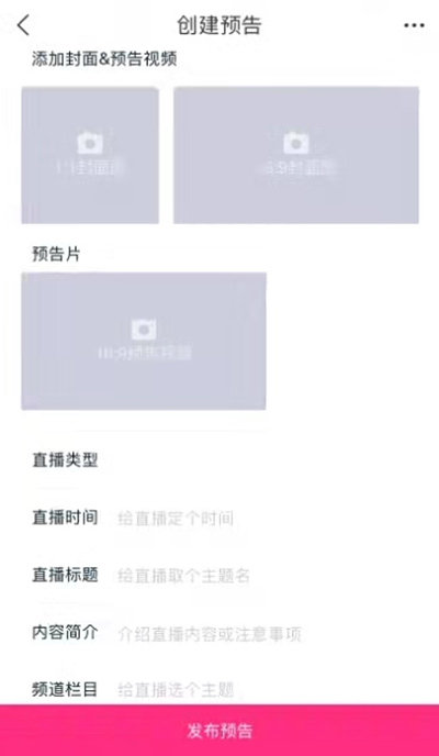淘宝如何开直播卖货。