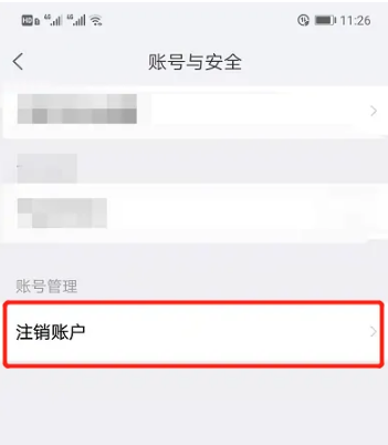 淘宝如何注销账户 淘宝账户可以注销掉吗