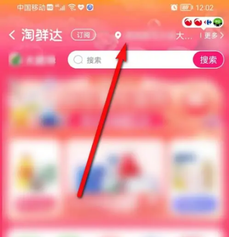 淘宝如何异地买菜 手机淘宝如何买菜