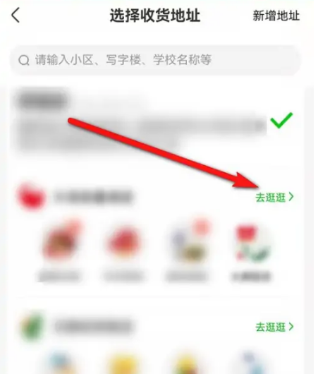 淘宝如何异地买菜 手机淘宝如何买菜