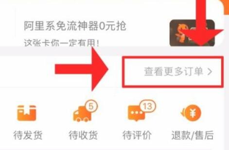 淘宝如何申请退货无忧 淘宝如何申请退货退款上门取件