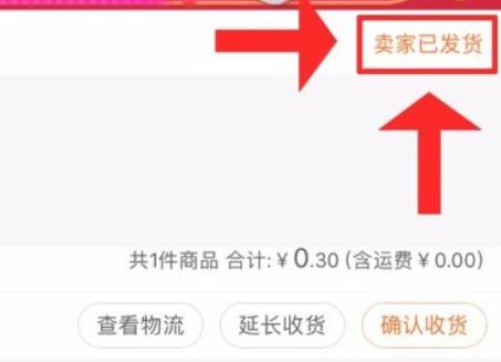 淘宝如何申请退货无忧 淘宝如何申请退货退款上门取件