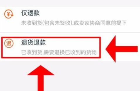 淘宝如何申请退货无忧 淘宝如何申请退货退款上门取件