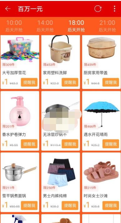 淘宝特价版一元秒杀有几次机会?淘宝特价版一元秒杀次数讲解截图