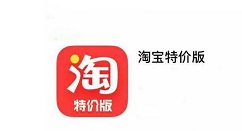 淘宝特价版怎么成功助力好友。