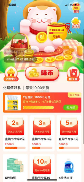 淘宝特价版和淘宝有什么区别。