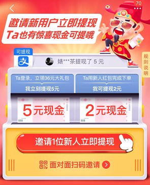 淘宝特价版每日领钱活动怎么参与。