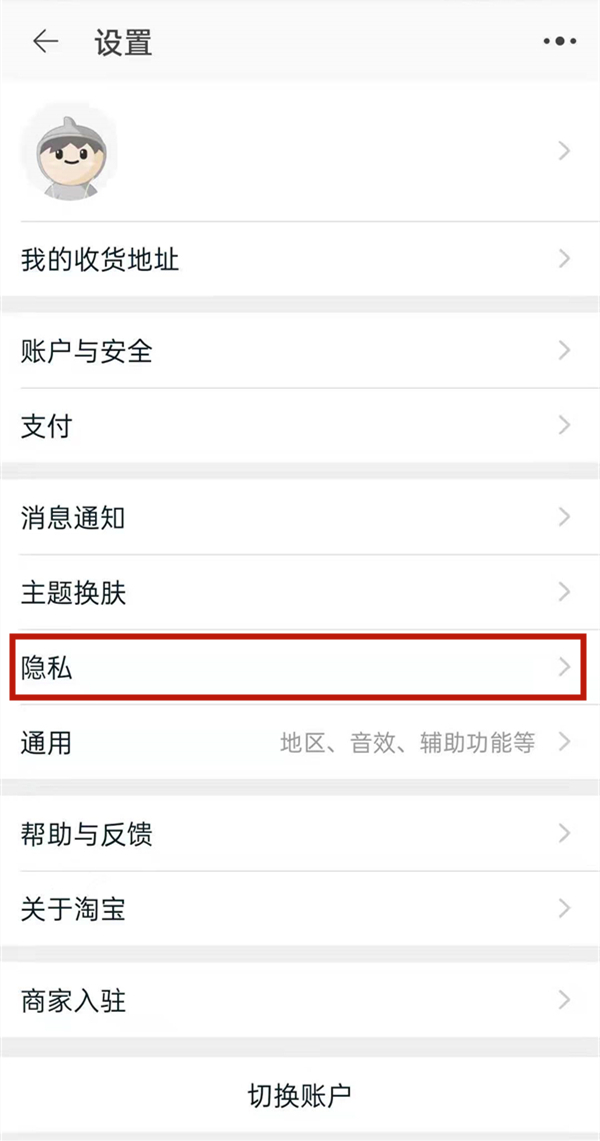 淘宝淘友圈在哪里查看。