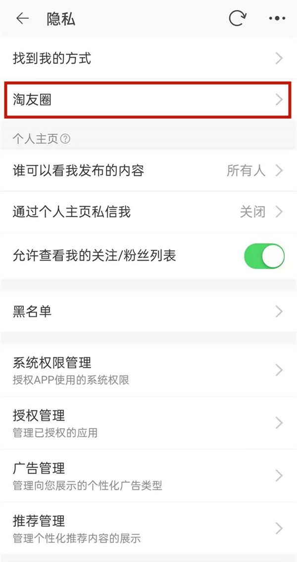 淘宝淘友圈在哪里查看。