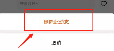 淘宝淘友圈怎么删除动态。