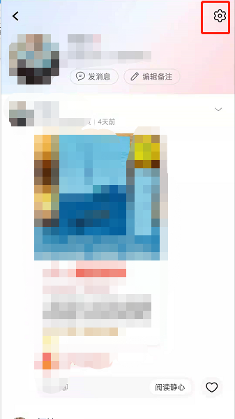 淘宝淘友圈怎么屏蔽好友。