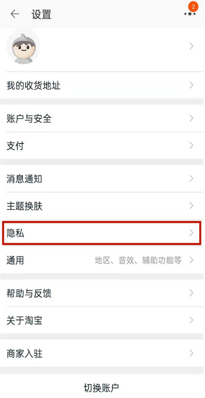 淘宝淘友圈怎么取消我来说说。