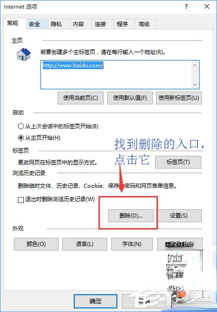 淘宝天猫等网站显示乱码怎么办。