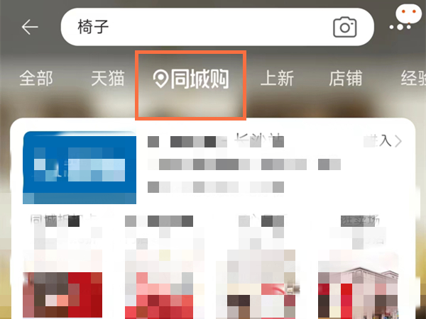 淘宝同城购在什么地方 淘宝同城购怎么开店