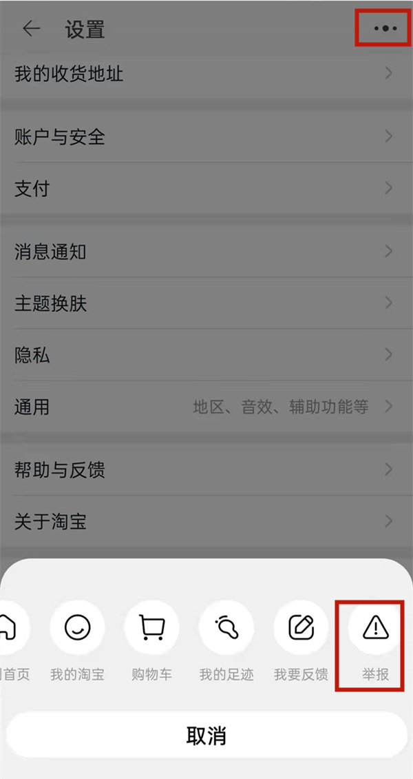 淘宝我的投诉记录在什么地方。