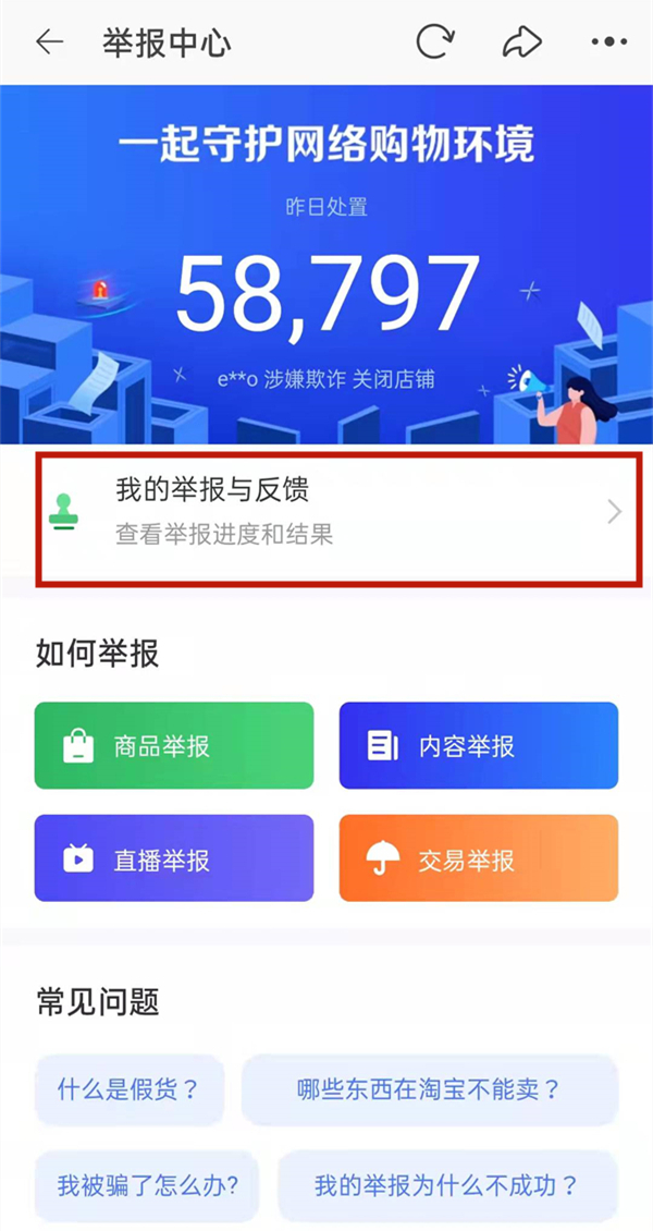 淘宝我的投诉记录在什么地方。