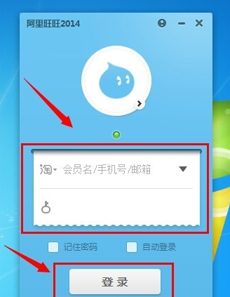 淘宝旺旺发照片的操作过程介绍。