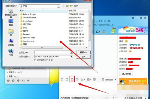 淘宝旺旺发照片的操作过程介绍。