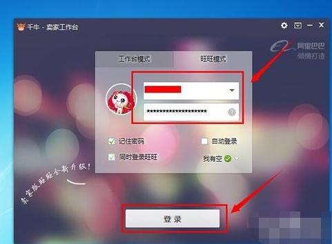 淘宝旺旺发照片的操作过程介绍。