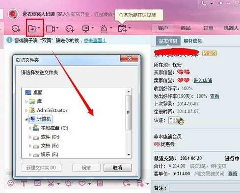 淘宝旺旺发照片的操作过程介绍。