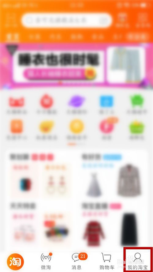 淘宝无法取消退款如何解决。
