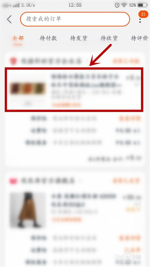 淘宝无法取消退款如何解决。