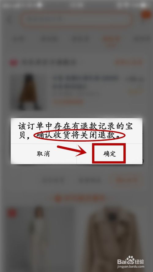 淘宝无法取消退款如何解决。