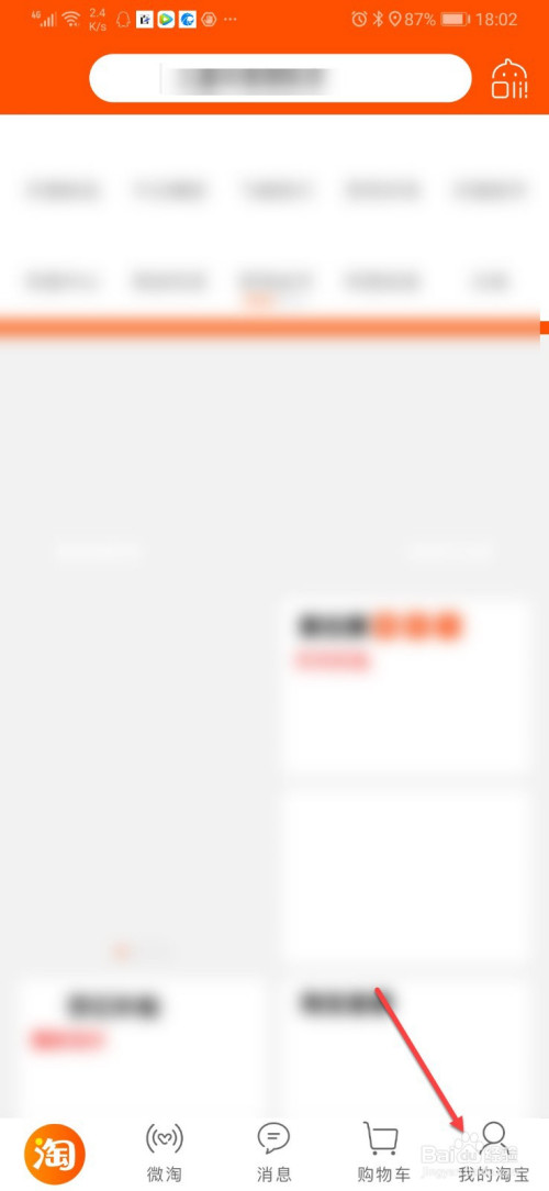 淘宝信誉度怎么查询。