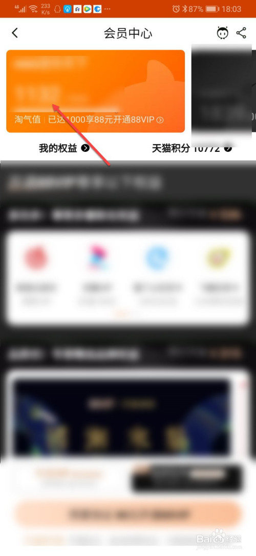 淘宝信誉度怎么查询。