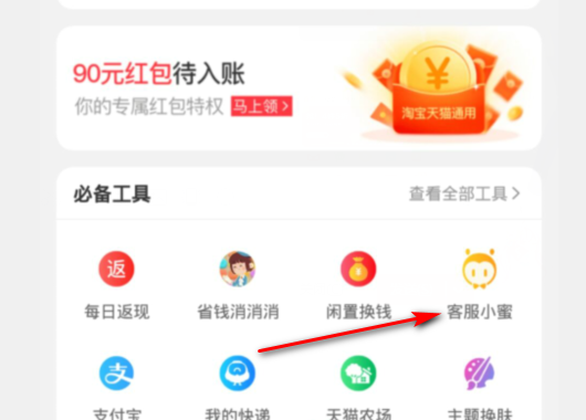 淘宝小蜜怎么强制转人工。
