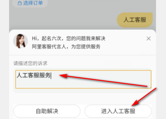 淘宝小蜜怎么强制转人工。