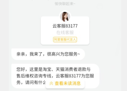 淘宝小蜜怎么强制转人工。