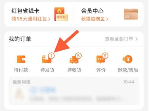 淘宝下单后更改收货地址在什么地方。