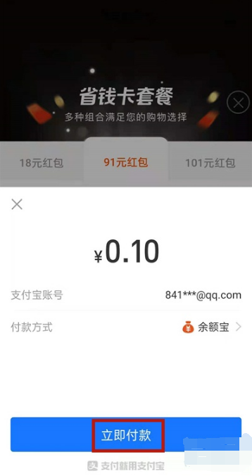 淘宝月卡单次包月如何续费。