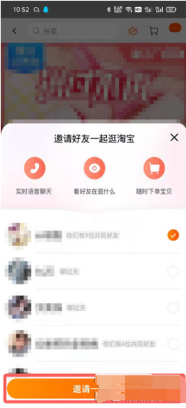 1638433486536081.png 淘宝一起逛在什么地方
