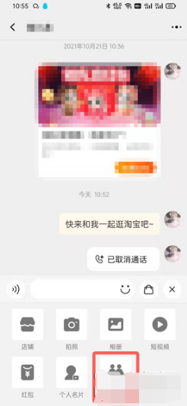 1638433502849706.png 淘宝一起逛在什么地方