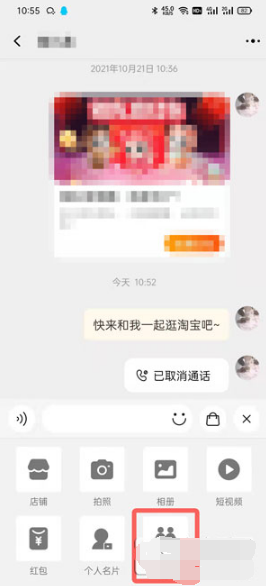 淘宝一起逛如何使用。