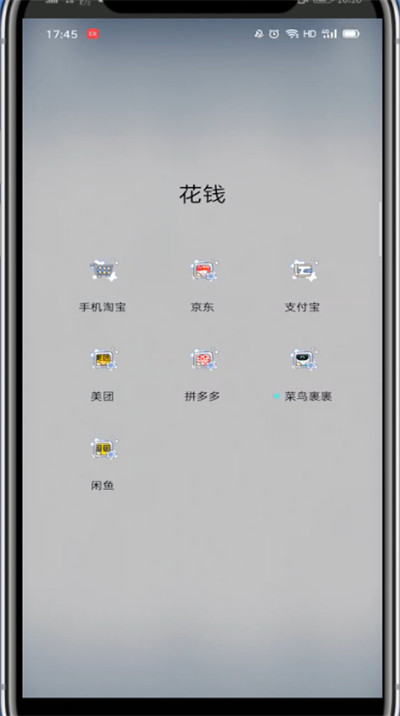 淘宝怎么看代付记录。