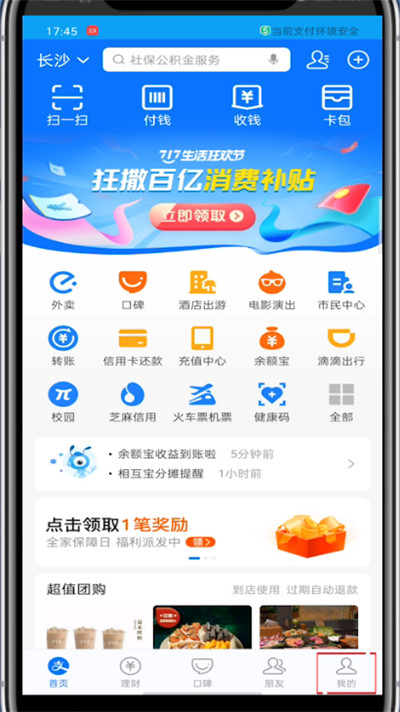 淘宝怎么看代付记录。