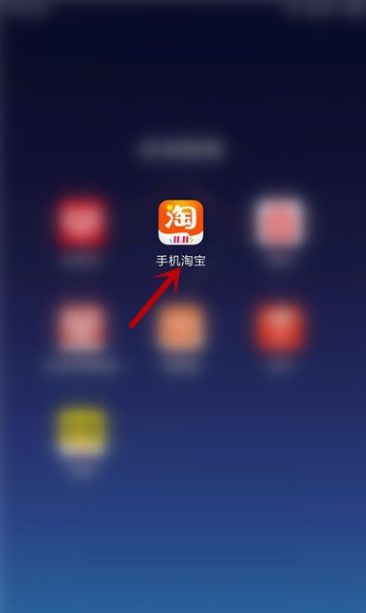 淘宝怎么取消提醒开卖 淘宝取消提醒开卖具体操作步骤。