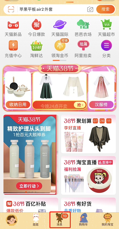淘宝专属客服怎么取消服务 淘宝关闭专属客服通知方法。